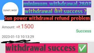 sunpower aap withdrawal problem solved