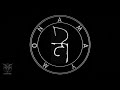 Amaymon · Enn Meditation Chant [Also The Black Sun, Lucifer Amaymon] (Altern. Sigil) (1 Hour)