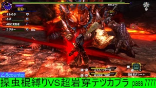 【MHXX　Switch版】初見様歓迎♪　10/ 18 武器モード自由ブラキ炭鉱  マルチ募集21:00～23:00⇒エクストラ　操虫棍縛り