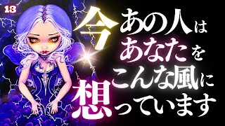 🖤13日の恋愛タロット💄今あの人はあなたをどんな風に想っているのか…ズバリお見せします🫦ダークデッドなバッドガールリーディング👠13★サーティーン🐈‍⬛ (2025/1/13)