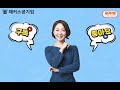 공기업 ncs 준비가 처음이라면 꼭 알아야 할 3가지 📚 공기up ｜해커스공기업 김소원｜ncs