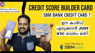 ഈ കാർഡ് മതി ? Credit Score Builder Card - SBM Bank Credit Card - Mool Card - Zero Balance Account