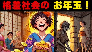 【海外の反応】「お年玉なんて価格競争だろ？」ドイツのライターが日本のお年玉をバカにした5秒後・・・