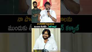 Chiranjeevi Shocking Comments On Pawan Kalyan | Janasena Party | Deputy Cm | Always Cinema