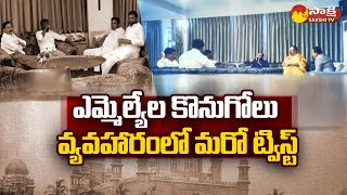 New Twist in Moinabad Farm House Case | TRS MLAs Purchase | Sakshi TV