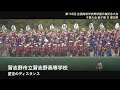 習志野 星空のディスタンス 高校野球応援 2023夏【第105回全国高等学校野球選手権記念大会 千葉大会】【美爆音】