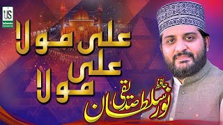 Ali mola Ali Mola - New rajab Kalam 2021 - Hafiz Noor Sultan Siddique 2021