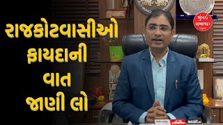 રાજકોટ | હવે રાજકોટમાં ઝીટર સિસ્ટમનો લાભ લો વિઝન નાગરિકો | મુંબઈ સમાચાર