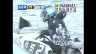 SG第11回競艇王チャレンジカップ　優勝戦　浜名湖競艇場