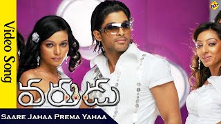 Saare Jahaa Prema Yahaa Video Song | Varudu Telugu Movie Songs | Allu Arjun | Bhanu Sri| Vega Music
