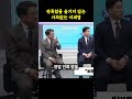 민주당 지금까지 이렇게 대놓고 한 적은 없었다