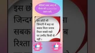 #हमेशा रिश्तेदार और परोशी से बच के रहना चाहिए#तुम्हें हमेशा पड़ोसी रिश्तेदार आगे बढ़ना पसंद नही करता