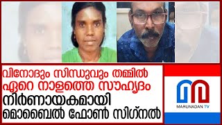 യുവതിയും മധ്യവയസ്കനും മരിച്ച സംഭവത്തിൽ കൂടുതൽ അന്വേഷിച്ചണത്തിന് പോലീസ് l vadakancherry