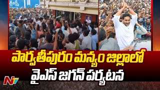 YS Jagan Visits Parvathipuram Manyam District | NTV