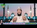 తహజ్జుద్ నమాజ్ ఎప్పుడు ఎలా చెయ్యాలి tahajjud namaz telugu bayan by ehsan raza tousifi