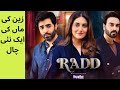 Radd Episode 5 | Teaser 6  | ARY Digital | Hiba Bukhari | Sheheryar Munawar |