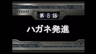 スーパーロボット大戦OG第8話　リュウセイルートプレイ動画