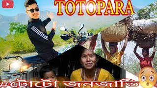 😱TOTOPARA😱(টোটোপাড়া) এর ঐতিহাসিক রহস্য 🤗👍।।@Bindas-vloger-2.0 #totoparavlog #totopara