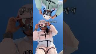 곤지암스키장에서 초보가 살아남는 법 !!#곤지암스키장