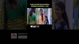 കാത്തിരുന്നു മടുത്തോ? #malayalam #youtubeshorts #udeshkalabhavan #jyothishmattannur #southmovie