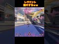 apex ファイトナイトのレヴナントが最強すぎたwww shorts apex games ps4 switch