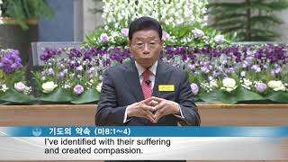 [ENG] The Promise of Prayer 2018-01-21 [Pastor Seok-Jeon Yoon]