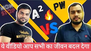 🔥Physics wallah और Arvind arora के Most Motivational वीडियो|Motivational video of alakh pandey