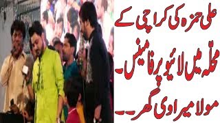 Qasida - moula mera ve ghar howe - manqbat Ali Hamza naat live show in karachi zror dakha
