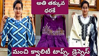 బెస్ట్ క్వాలిటీ టాప్స్ , డ్రెస్సెస్ అతి తక్కువ ధరకే మన విజయవాడలో #bezawadasumakka