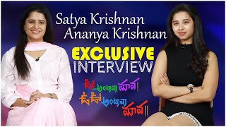 Satya Krishnan And Her Daughter Ananya Krishnan Exclusive Interview | TFPC