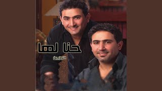 حنا لها