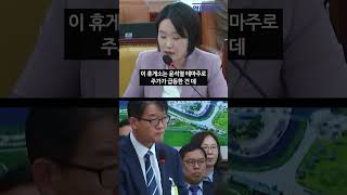 '윤석열 테마주' 남한강 휴게소! #shorts