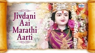 Jivdani Aai Aarti Song - Jai Devi Jai Devi Jivdani Mata | Marathi Devachi Gani