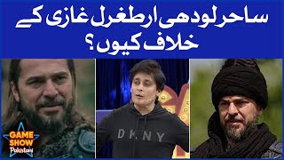 Why Sahir Lodhi Against Of Ertugrul Ghazi? | Game Show Pakistani | Pakistani TikTokers
