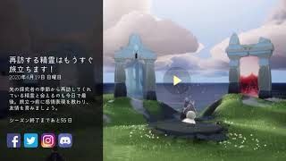 魔法の季節オープニング【Sky 星を紡ぐ子どもたち】