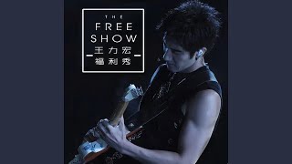 唯一 (Live)