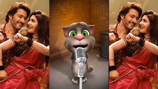 Kurchi MadathaPetti Tom version | Talking tom singer | Mahesh babu | sreeleela