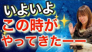 【並木良和さん】今年はこれがわんさか出てくる！終えておくこと！率先して 手放しておくこと！今、大切なことのお話【最新メッセージ\u0026オンラインサロン】