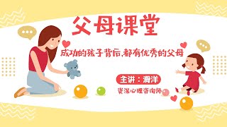 你的爱，孩子收到了吗？心理专家：站在孩子的角度看问题