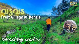 Vattavada | The fruit village of Kerala | Ep 3 of Idukki hill stations