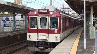 近鉄名古屋線桑名駅に到着・発車をする2800系L/Cカー+9000系の急行五十鈴川行き