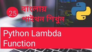 Python Lambda Function Bangla Part : 25