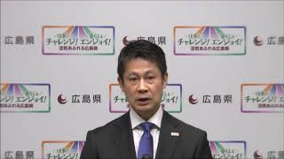 平成31年1月15日広島県知事会見 (質疑:豪雨から半年経過後の課題等)