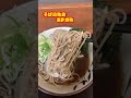 short 【ディレクター飯 no.120】そば処 亀島 @茅場町駅より徒歩約3分