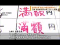 全銀協会長「賃金物価好循環の兆し」マイナス金利解除近いとの認識示す 2024年3月15日