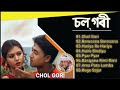 chal gori all songs krishna moni chutia chal gori album all songs assamese songs