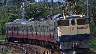 9286レ EF65 2080＋西武101系 253F(赤電) 西武101系 甲種輸送 八王子〜豊田 通過