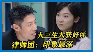 全场唯一本科生面试居然大获好评！周深撒贝宁都忍不住被逗笑！【令人心动的Offer S2】