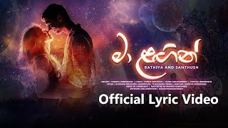 Ma Langin - Official Lyric Video  Bathiya And Santhush