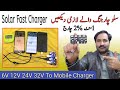 Are you also worried about the slow mobile charge? | Why does mobile slow charge? | Fast Charging